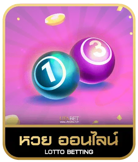 vegus168 หวยออนไลน์